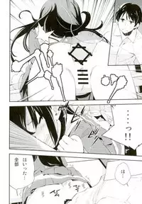 (C89) [Hapoi-dokoro (Okazaki Takeshi)] Only (Hibike! Euphonium)