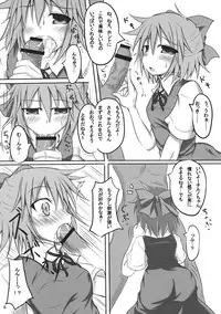 (Reitaisai 8) [Yume no Kage] Lunchi Pack (Touhou Project)