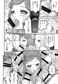 [Studio Tar (Kyouichirou)] Kuru Kuru Sonia!! (Berserk) [Digital]