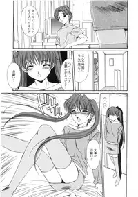 [Yuuki] Kinryouku -Taboo-