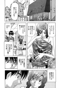 [Yukimino Yukio] Hajirai Kiss