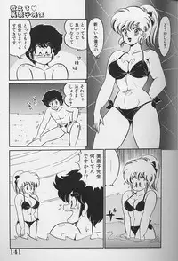 [Watanabe Wataru] Dokkin Minako Sensei 1986 Complete Edition - Oshiete Minako Sensei