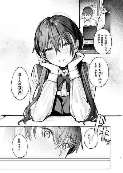 Kunikida Senpai no Kakushigoto