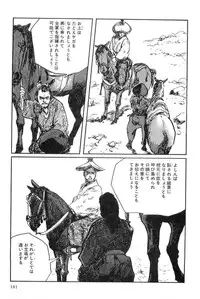 [Koike Kazuo, Kojima Goseki] Hanzou no Mon Vol.9