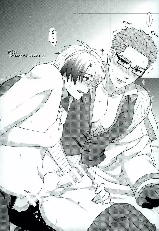 兄さんが悪いんだ