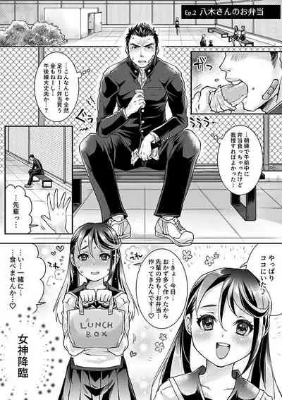 [Studio H.A.O (Tomto)] Bukatsu Danshi x Joshi Manager 0.5