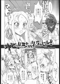 (CR37) [Digital Accel Works (Various)] Deep Throat (Various)