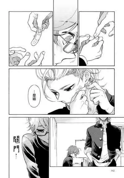 Jupiter ni Onegai | 向木星许愿 Ch. 2-5