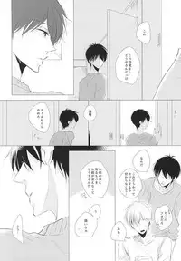 (Renai Shachuation 4) [TOUHIBI. (Sakurai Taiki)] Shiroi Sneaker (Free!)