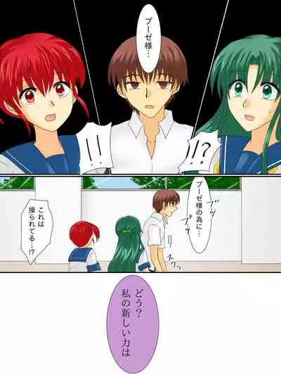 Henshin Heroine ga Aku ni Ochita Hi 3