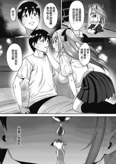 [Mon-Petit] Uchi no Kawaii Doukyonin-san [Digital][Chinese] [甜族星人x我不看本子个人汉化]