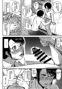 (C92) [Tenguren (Nario)] Boketsu o Horu 18 [Chinese] [瓜皮汉化]