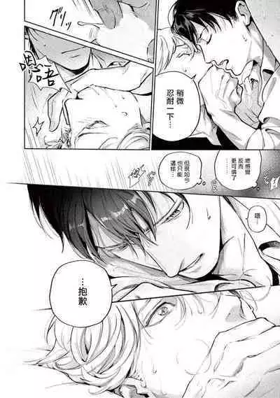 Zetsubou ni Nake | 绝望悲鸣 Ch. 1-9