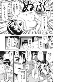 [Minakami Sakura] Midara na Mesu