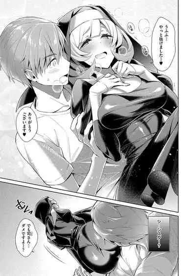 Yokubou Pandora Yokubou 1-15