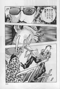 [Onikubo Hirohisa] Mehyou | Female Panther Volume 1