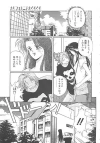 [Koishikawa Kei] California no guru guru