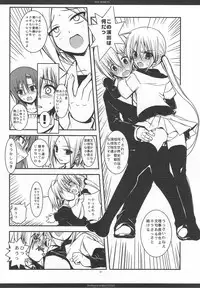 (C76) [R-WORKS] SLOE BERRY EX (Hayate no Gotoku! Soushuuhen)