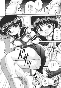 [Library] Goukan Tsuugakuro (Rape in the School Zone)