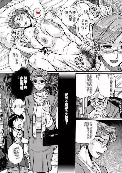 COMIC Kuriberon DUMA 2023-12 Vol.55