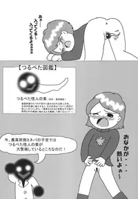 (C73) [Tsurupeta Kenkyuusho (Various)] Tsurupeta Kenkyuu Houkokusho "Tsurupeta Kyoudan no Yabou " - Turupeta Recearch Report