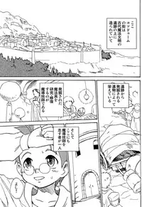 Kaito Shirou - Uchi no Golem