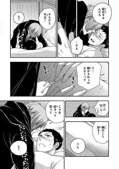 Familiarity with Mesuiki Training No. 1