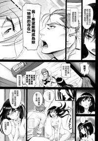 [Miyabi] Junai Lyricism - True Love Lyricism [Chinese] [無邪気漢化組]