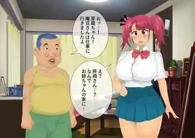 [stripeg Yokai Exorcist Anzu