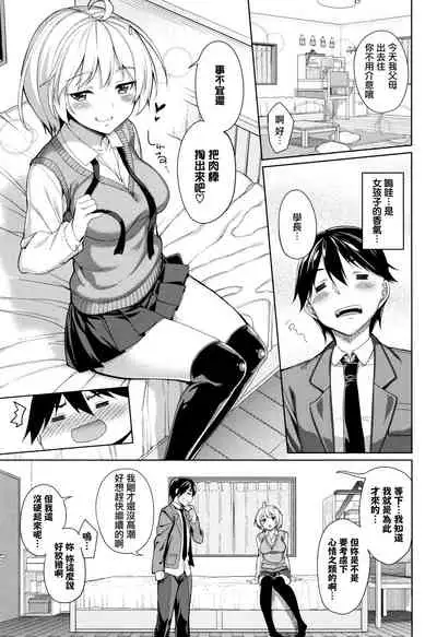 [Asamine Tel] milking [Chinese] [無邪気漢化組]