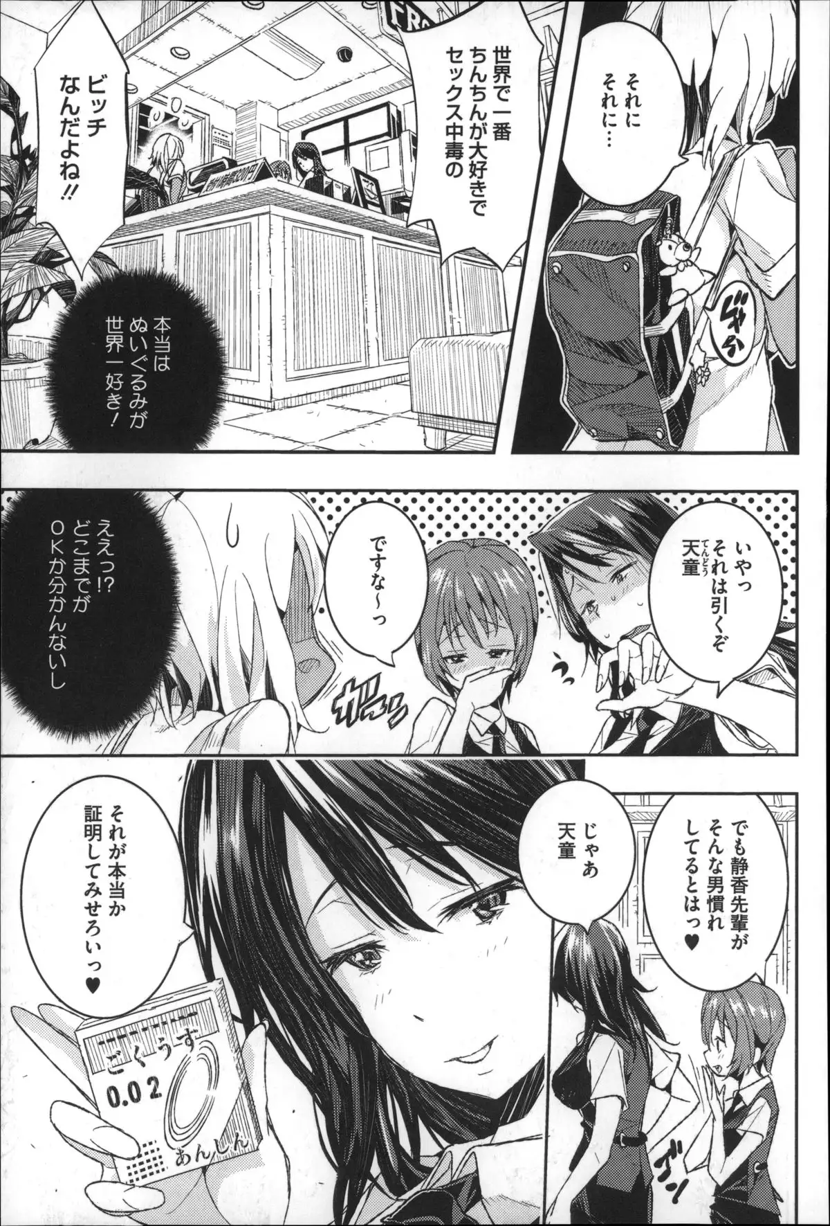 Harem In Battle