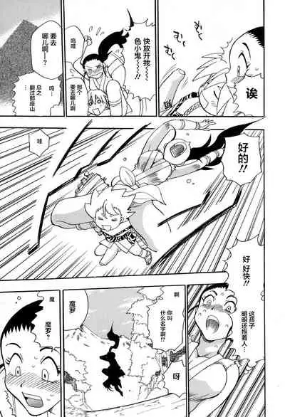 [Chiba Dirou] Maranosuke Maki no Ichi Ch. 1-2 [Chinese] [不咕鸟汉化组]