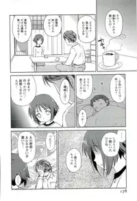 [Mutsuki Tsutomu] Romance Jigoku - An Abyss of Romance