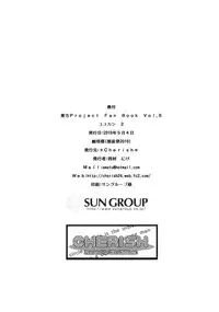 (Yuumei Sakura) [*Cherish* (Nishimura Nike)] Yuyukan 2 (Touhou Project)