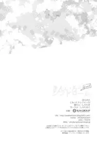 (CT22) [Shiratamaco (Shiratama)] Kiniro Syndrome 2 (Kiniro Mosaic)