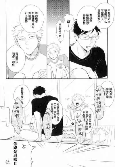 [Yamane Musashi] Dangan Dead Heat | 胜负难分的超高速弹丸 Ch. 1-4 [Chinese] [Digital]