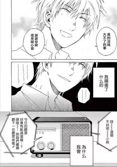 让我来进入你吧？…用那个 01 Chinese