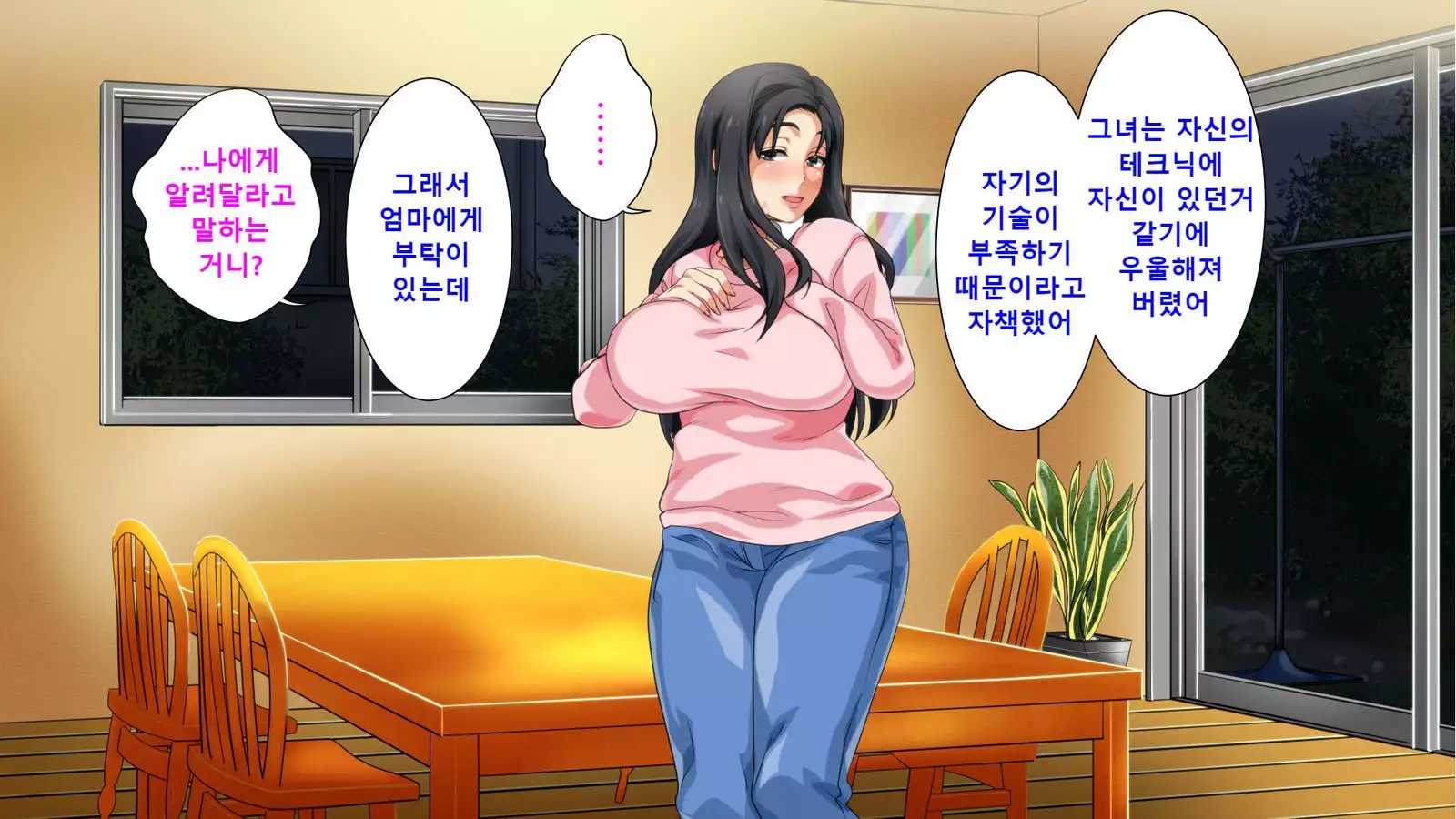 Hahaoya ni Yoru Fudeoroshi ga Gimuka Sareta Sekai Part 3