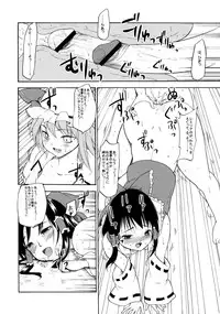 (Reitaisai 8) [PARANOIA CAT (Fujiwara Shunicihi)] Touhou Ukiyo Emaki Sairokushuu (Touhou Project)