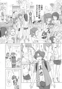 [Senke Kagero] Petit Heaven