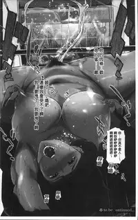 [Clone Ningen] Shinjuiro no Zanzou ~Kazoku ga Neshizumatta Ato de~ [Chinese]