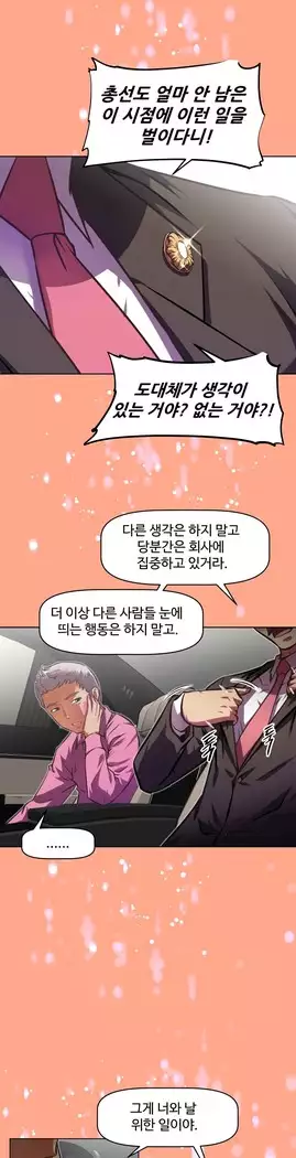 Brawling Go Ch.53-65