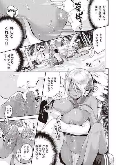 らぶぱい 私のおっぱい好きですか？