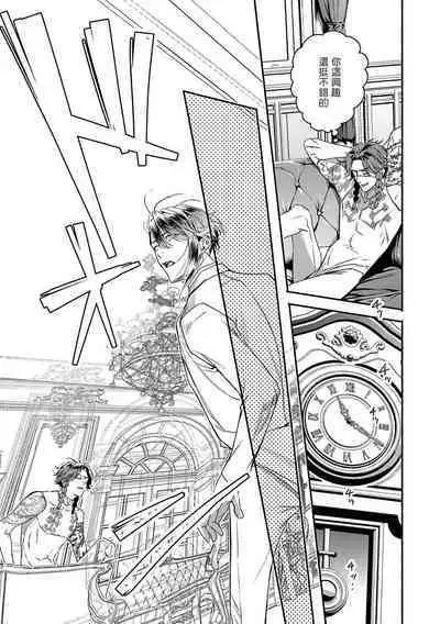 World's End Blue Bird | 末世青鸟 Ch. 4-8