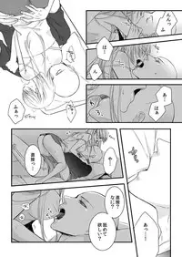 [Maomi Leon, uroco] Souryo to Majiwaru Shikiyoku no Yoru ni... 3