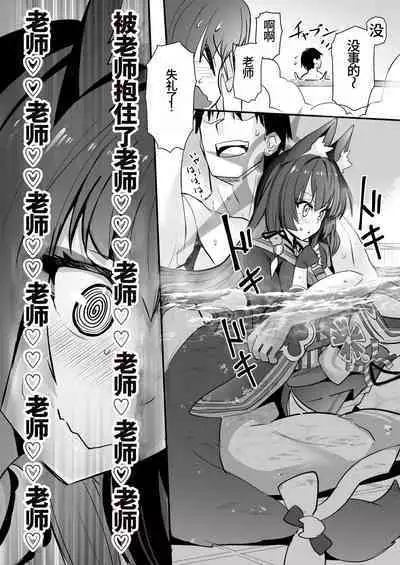 Kosaka Wakamo wa Aitakute