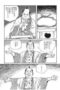 [Koike Kazuo, Kojima Goseki] Hanzou no Mon Vol.9