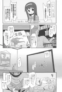 [Maeshima Ryo] Vanilla Essence