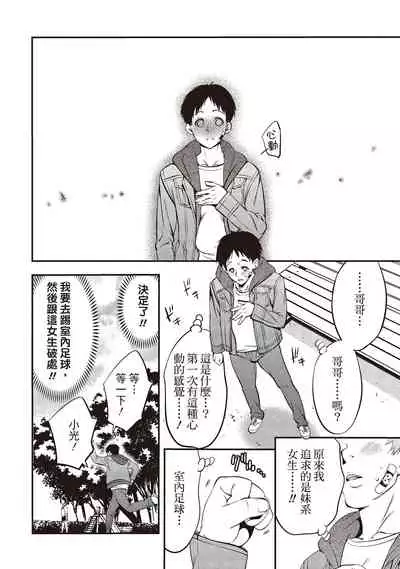 [志峨丘トウキ]幫我破處的淫蕩肉體 煩請收下我的第一次