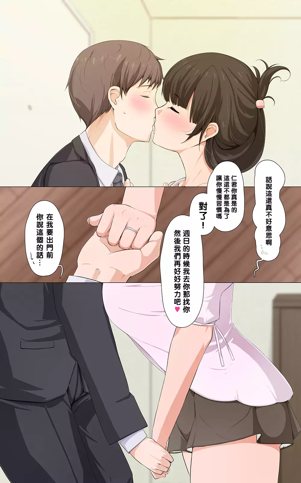 歪な妻~美緖~（Chinese）